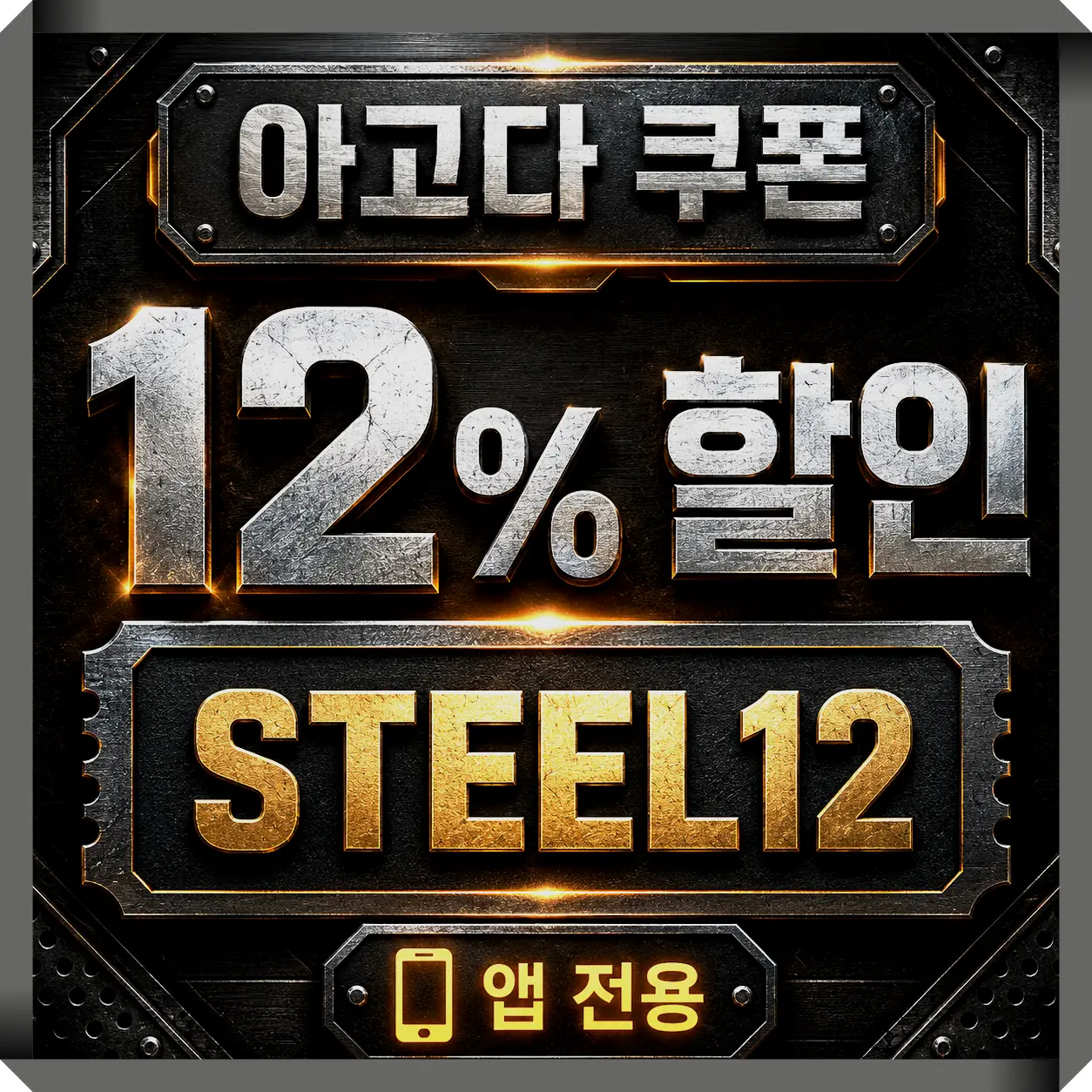 5% 즉시 할인 - COUDAL